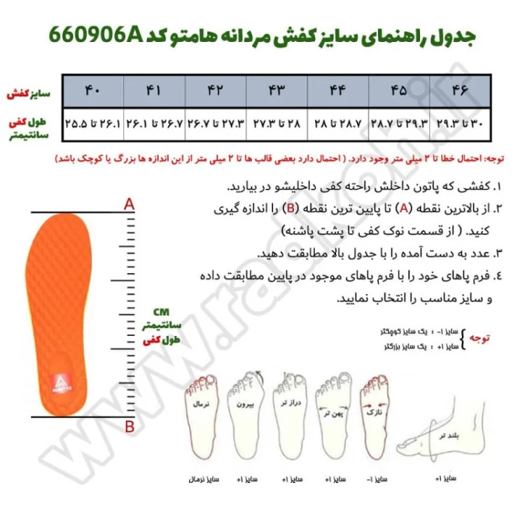 صندل طبیعت گردی و آب نوردی مردانه هامتو 660906A-4