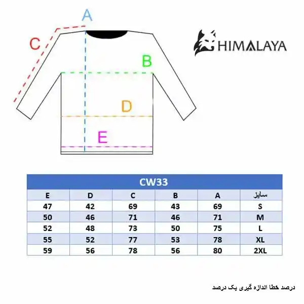 بلوز نیمزیپ زنانه هیمالیا سری CW33