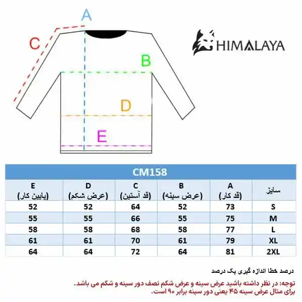 تیشرت دوچرخه سواری وموتورسواری آستین بلند هیمالیا طرح FOX کد CM158